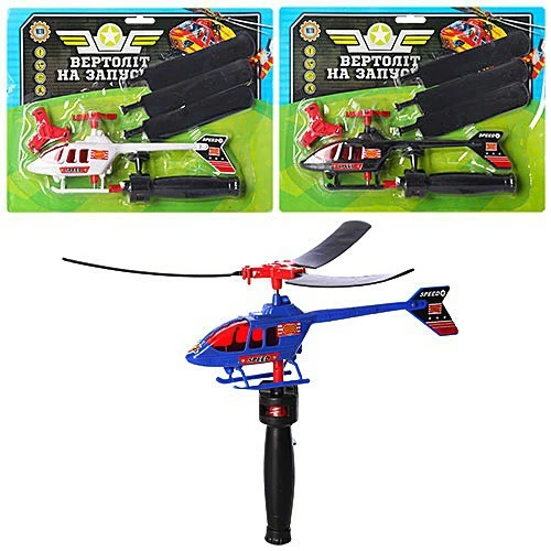 Вертоліт на запуск M0936 оптом